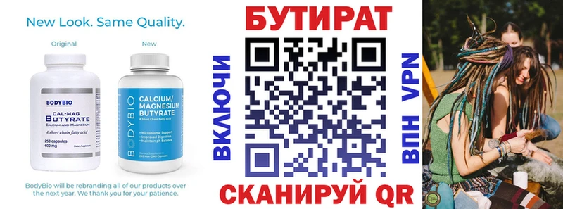 Купить где  Краснообск  БУТИРАТ жидкий экстази 