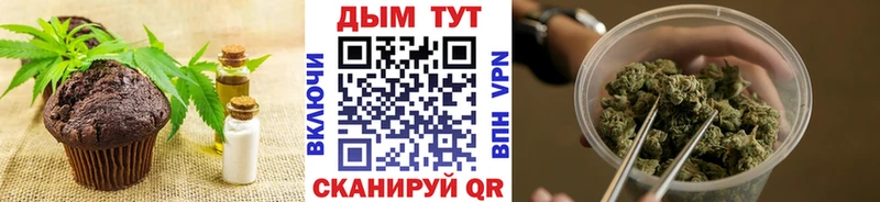 Печенье с ТГК марихуана  Купить  Краснообск 