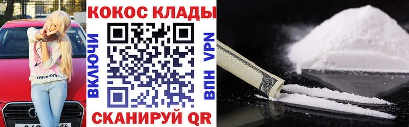 Купить закладки  Краснообск  COCAIN Колумбийский 