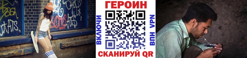 Купить закладки  Краснообск  ГЕРОИН хмурый 
