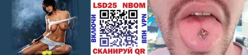 Марки 25I-NBOMe 1,8мг  Купить где  Краснообск 